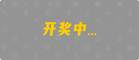 加拿大28,预测,28在线预测咪牌查询,加拿大PC在线预测,加拿大PC结果查询,加拿大预测,咪牌,结果